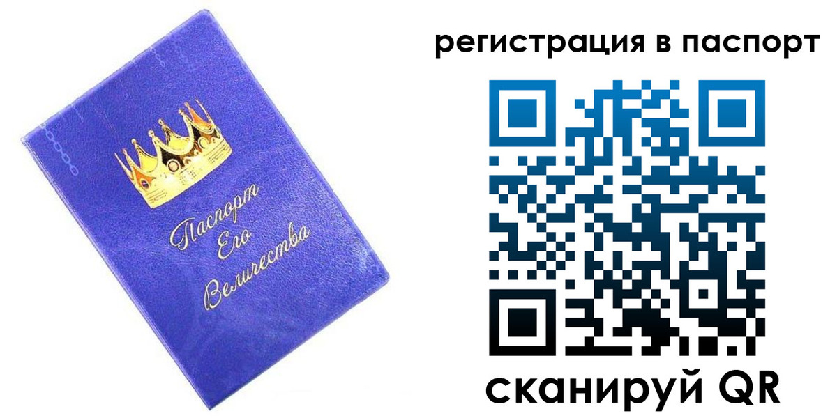 временная регистрация в Чулыме