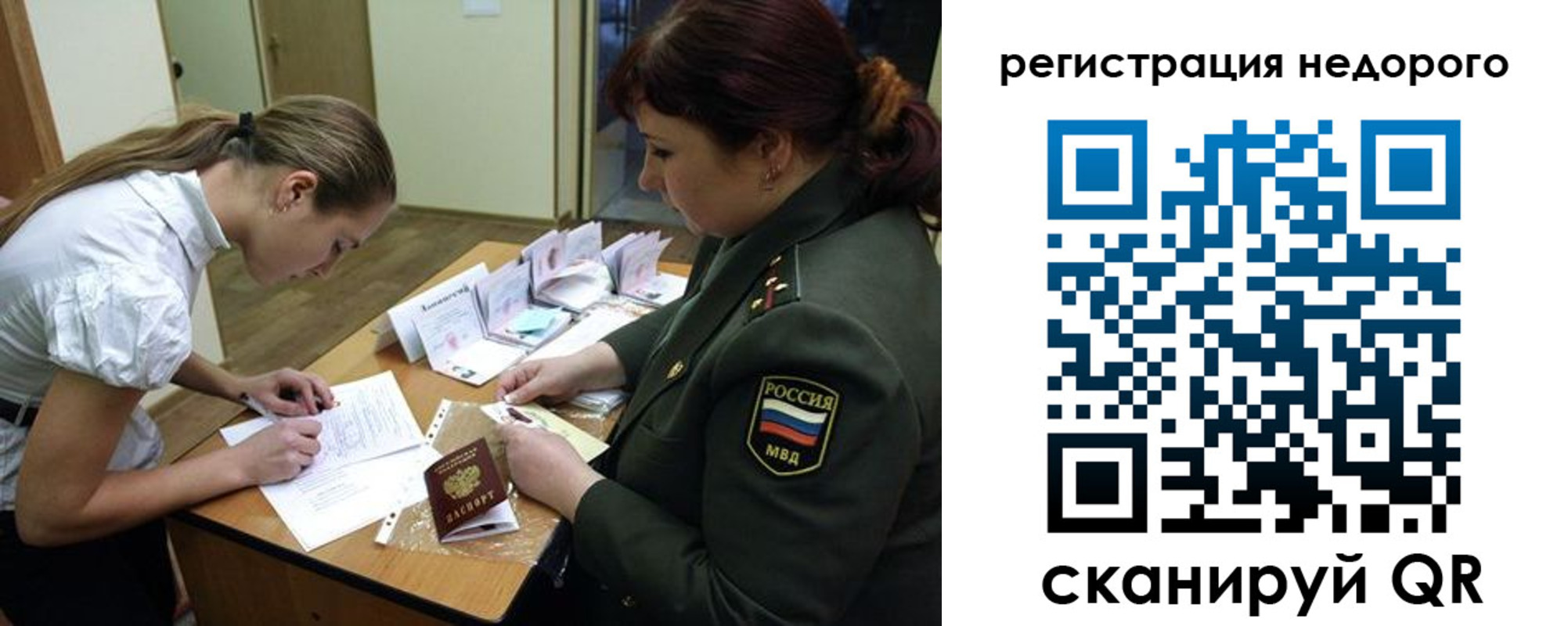прописка для школы в Чулыме