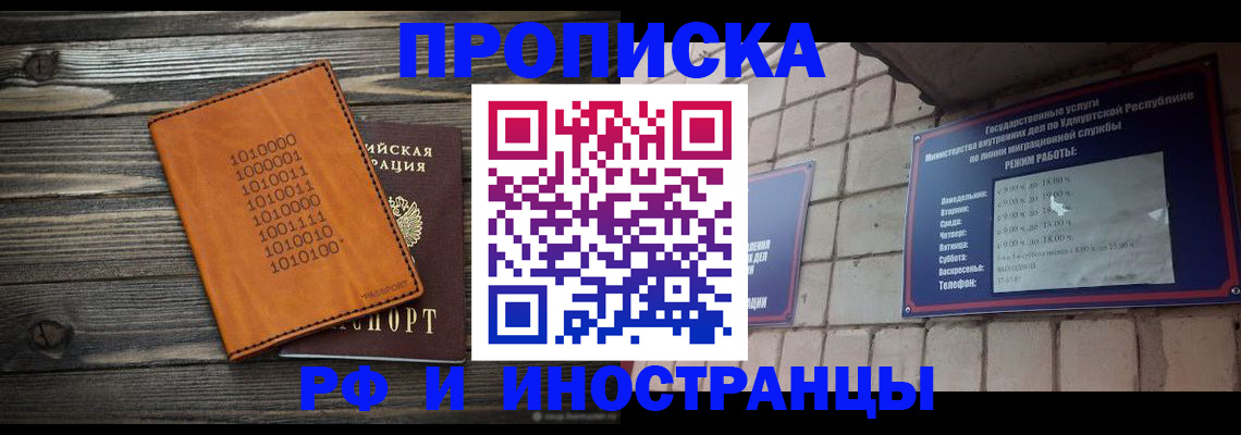 найти адрес прописки в Чулыме
