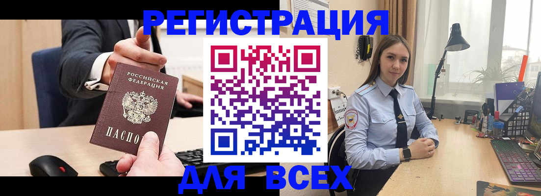 прописка от собственника в Чулыме