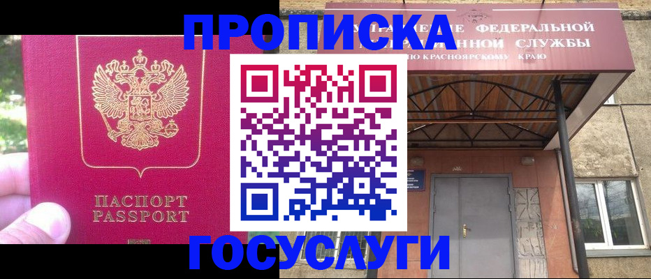 прописка поиск в Чулыме