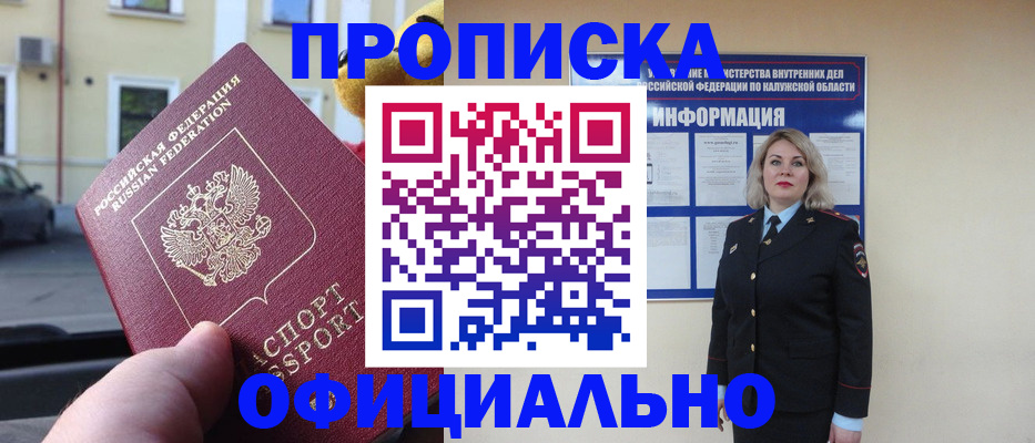 прописка для кредита в Чулыме