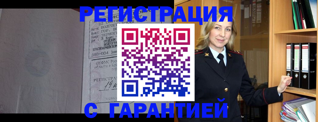 прописка 2025 в Чулыме