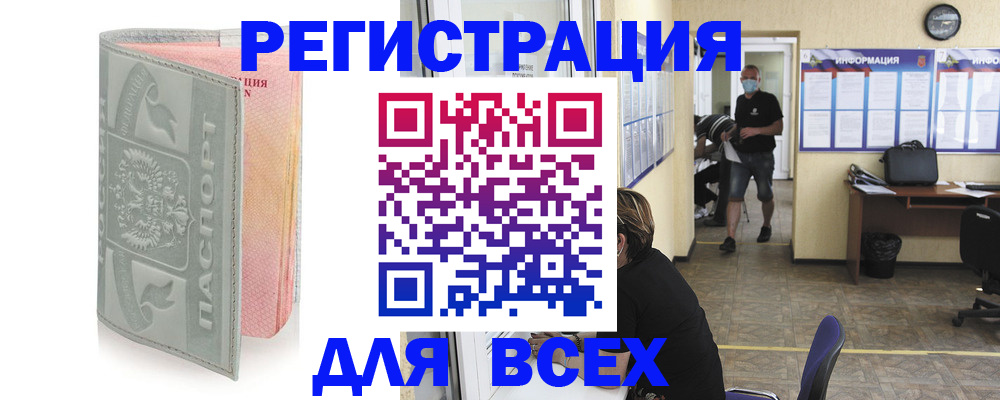 где прописаться в Чулыме