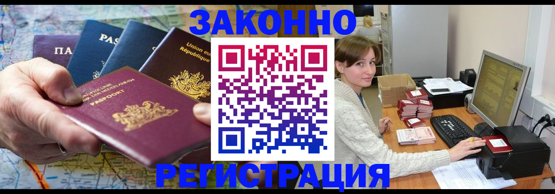 прописка для школы в Чулыме