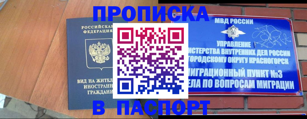 найти адрес прописки в Чулыме
